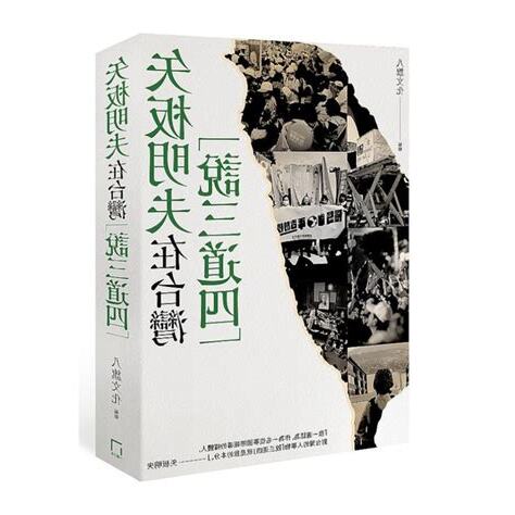 說三道四 意思